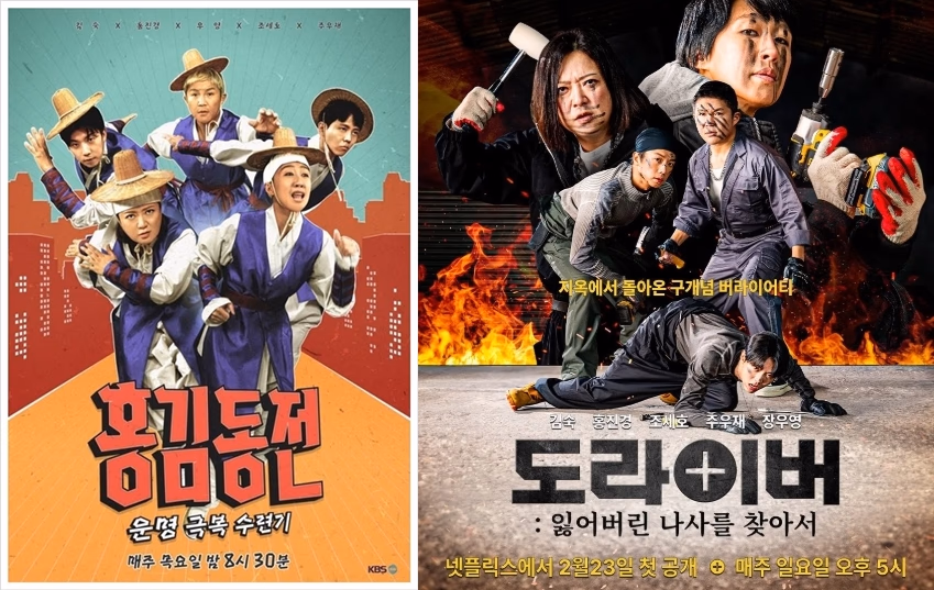 화려한 부활을 보여준 (전)홍김동전 (현)도라이버 © KBS, 넷플릭스