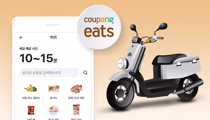 쿠팡 '쿠팡이츠' © 쿠팡