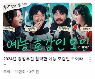 1시간 금방 지나갑니다 © 침착맨 Youtube